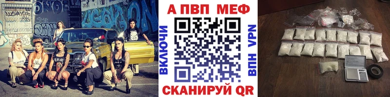 A-PVP крисы CK  Поронайск 
