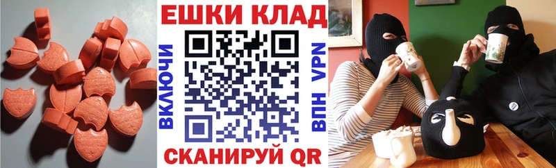 ЭКСТАЗИ mix  закладка  Поронайск 