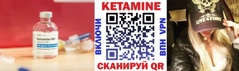 КЕТАМИН ketamine  МЕГА как войти  Поронайск 
