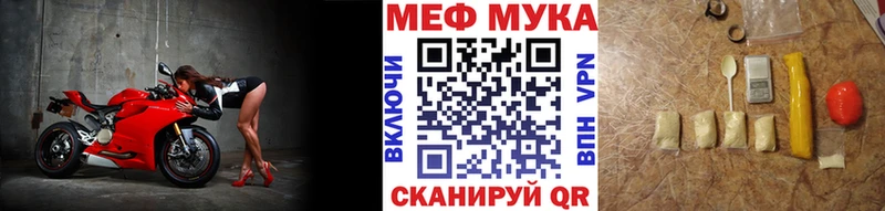 МЕФ мяу мяу  где купить наркотик  Поронайск 