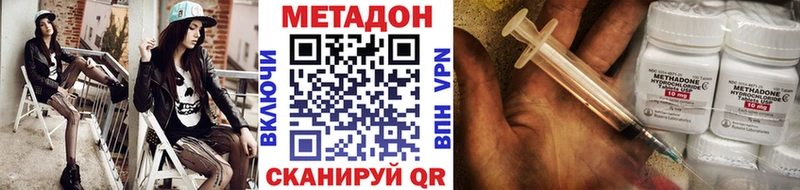 Метадон VHQ  гидра   Поронайск 