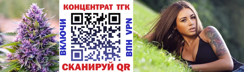 ТГК вейп Поронайск